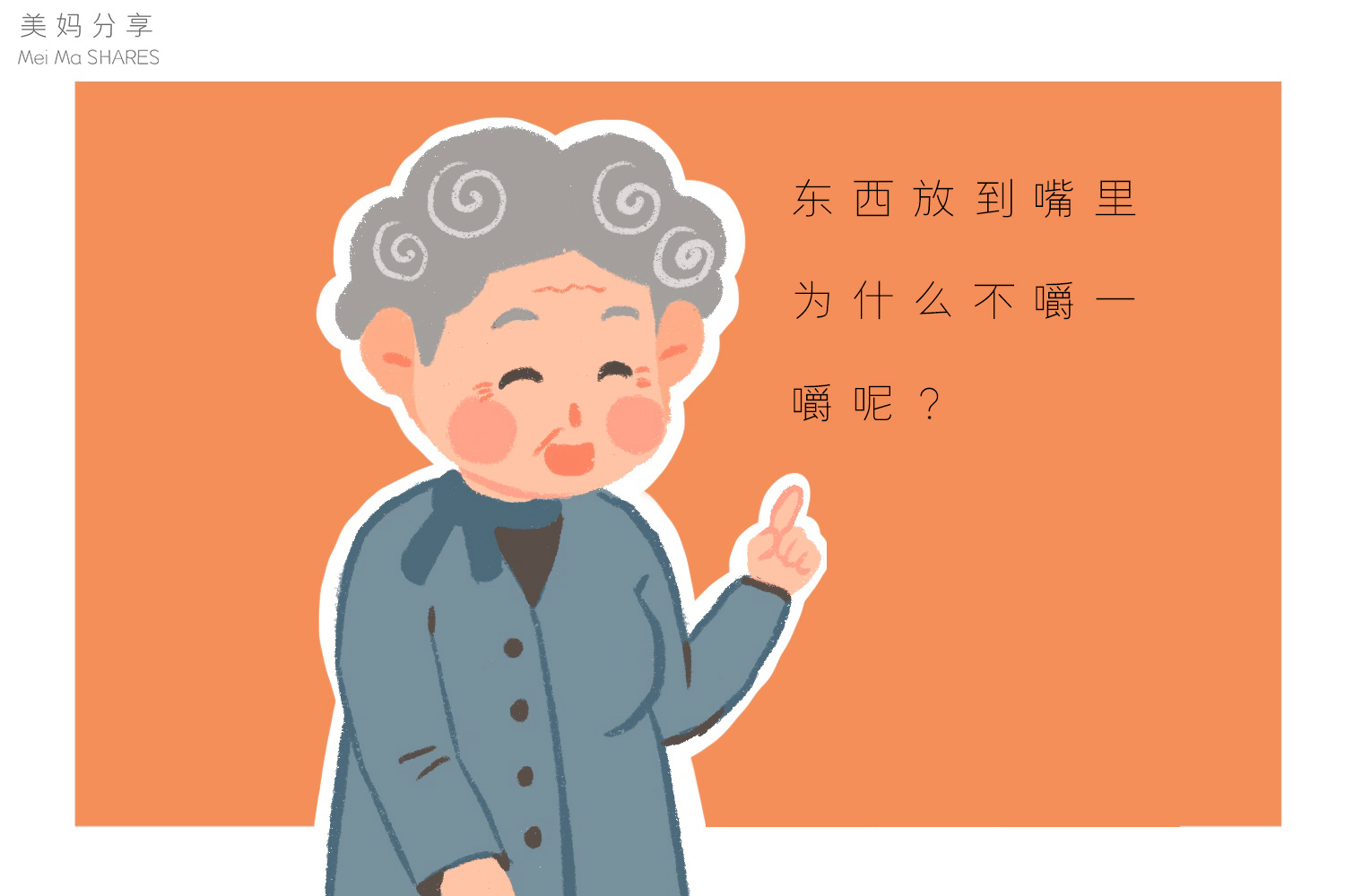 宝宝吃饭不咀嚼直接吞有影响吗,宝宝吃饭不咀嚼长大会咀嚼吗