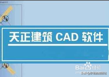 天正移动的快捷命令是什么,天正光栅图像参照快捷命令