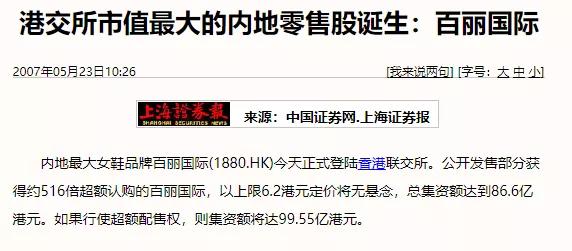 中国鞋王重新崛起,从开店到关店三家店赚18万