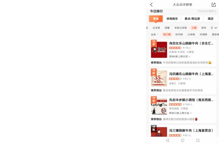 上海排队1000+的肖四女乐山跷脚牛肉终于来武汉啦