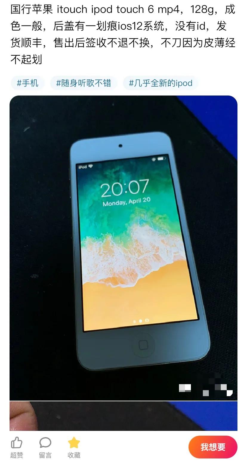 ipodtouch6在哪里买,ipodtouch6现在在哪买的到