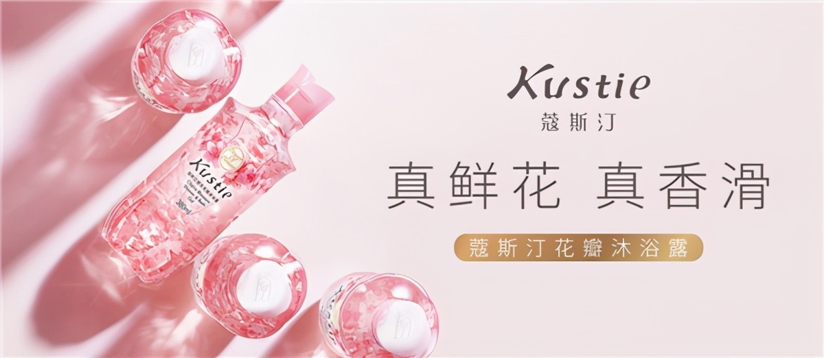 真鲜花,真鲜花亮肤精华