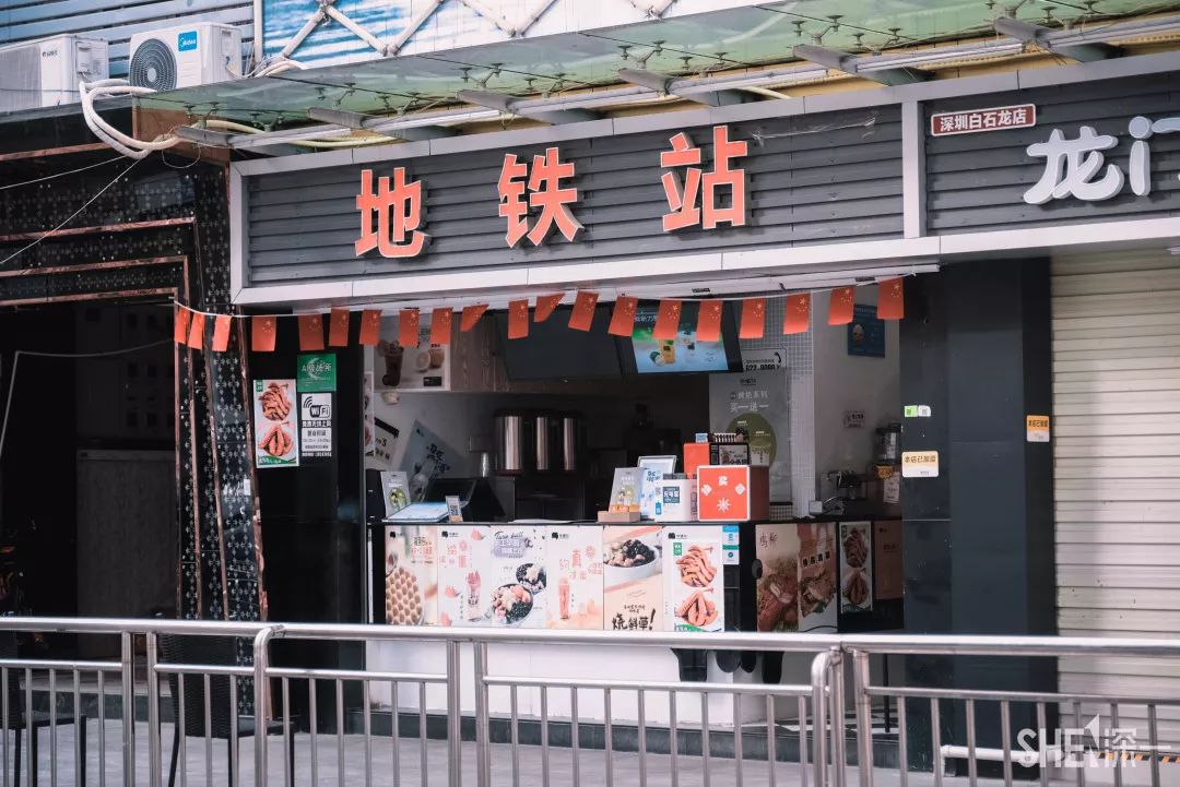 白石龙村，深圳“小延安”