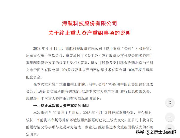 富豪夫妻“争权”风波再起，潘石屹最精明，巨额股权免费赠予夫人