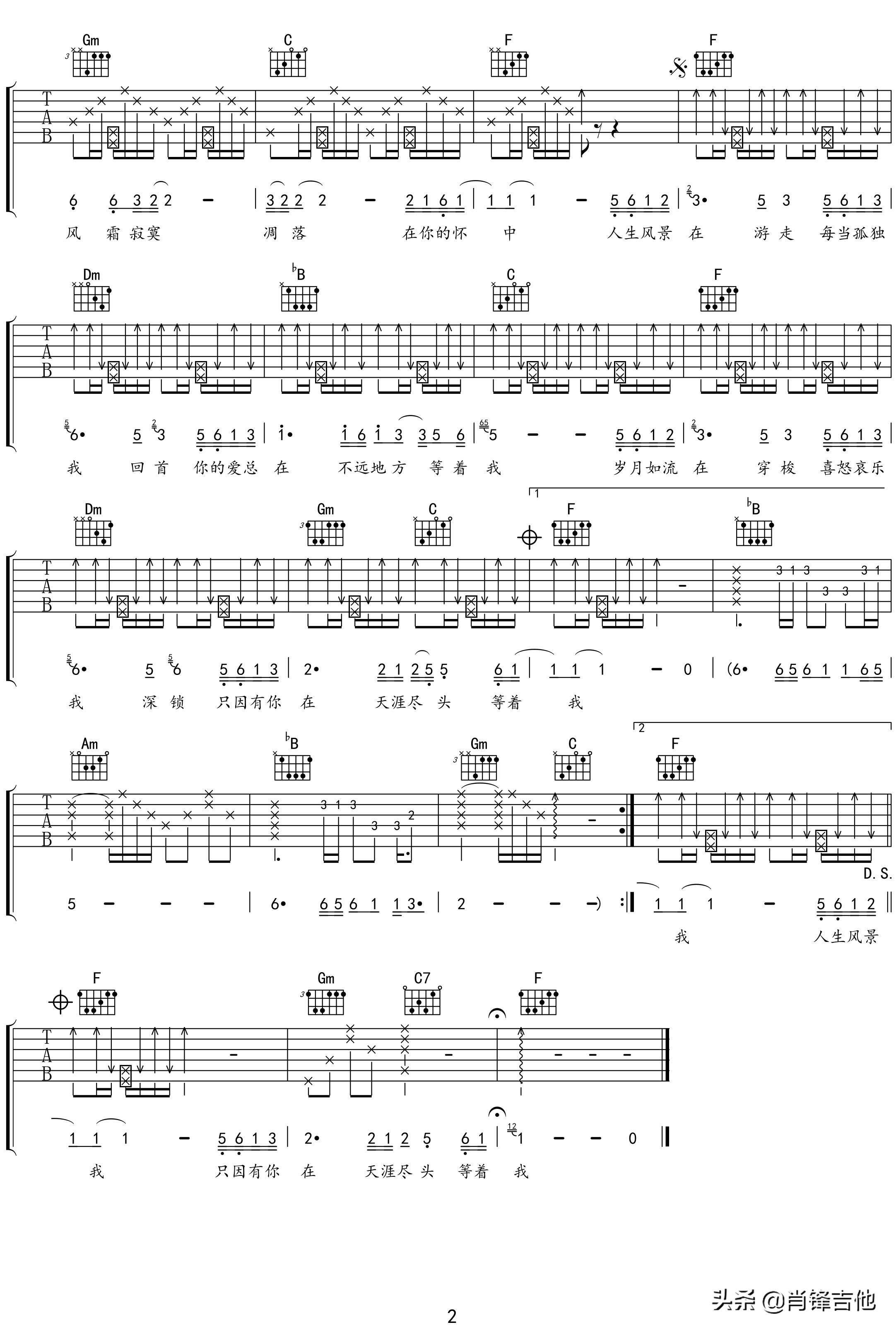 原来最远的你是我最近的爱吉他谱,最远的你是我最近的爱吉他谱全部