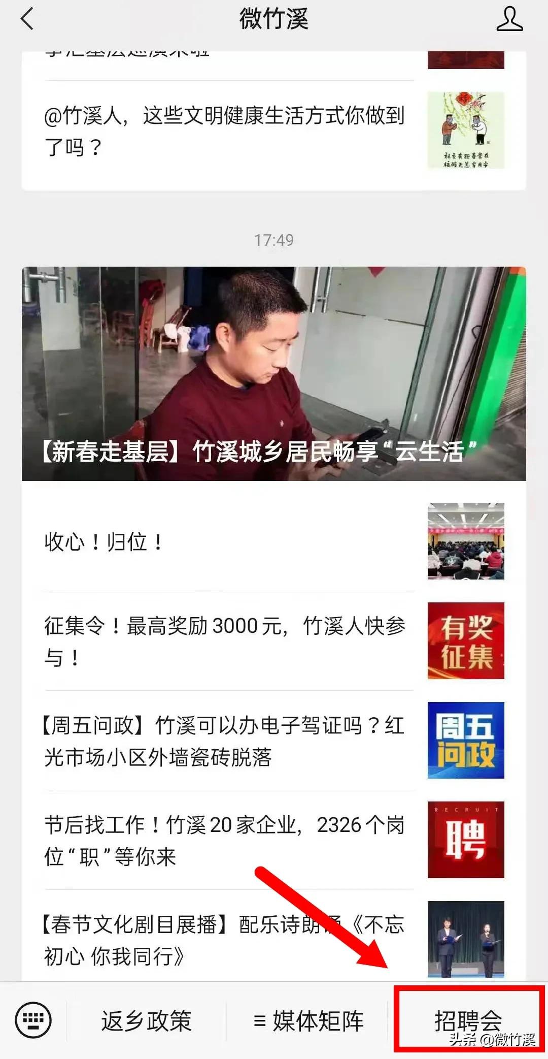 竹溪招聘工作,竹溪本地招工五一兼职