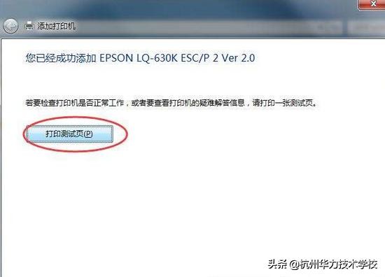 学校打印机驱动如何安装,打印机怎么安装驱动怎么选择厂商