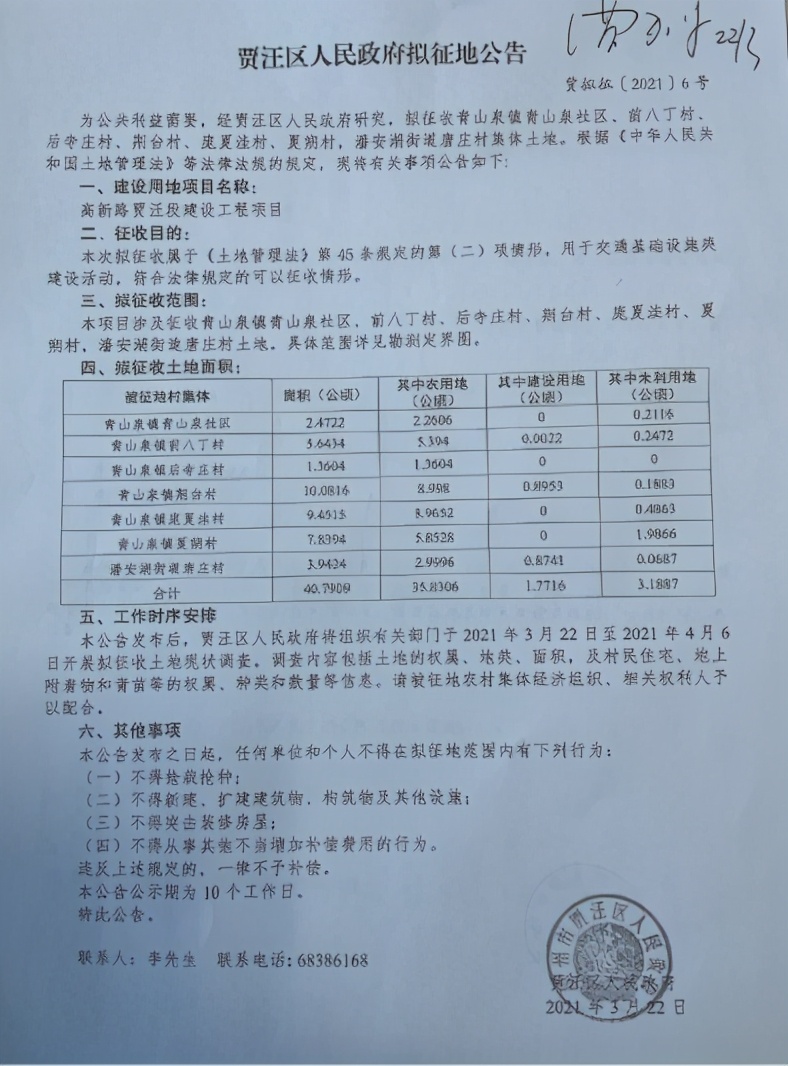 徐州要搬迁的地方,徐州今年马上拆哪些地方