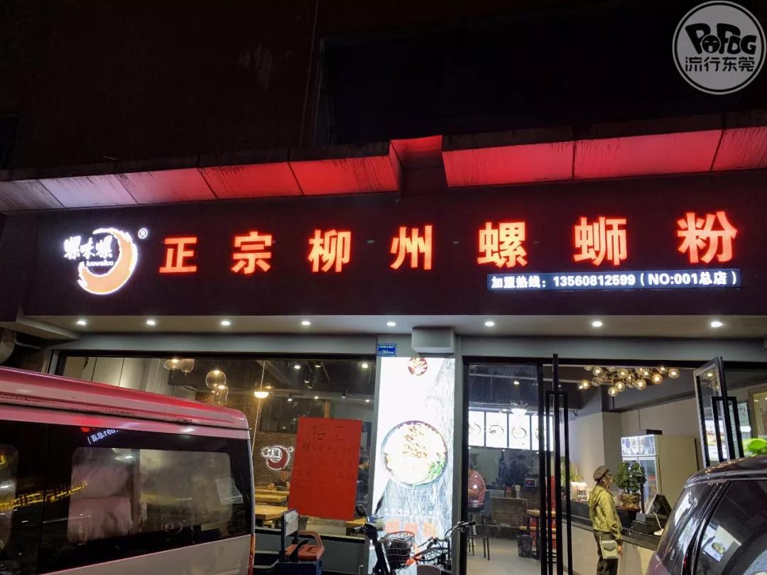 可能是2019年zui臭的一条推送！东莞“臭嘢”觅食指南