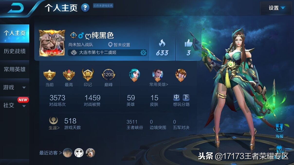 王者荣耀s19赛季虞姬云霓雀翎,王者荣耀s18赛季虞姬好吗