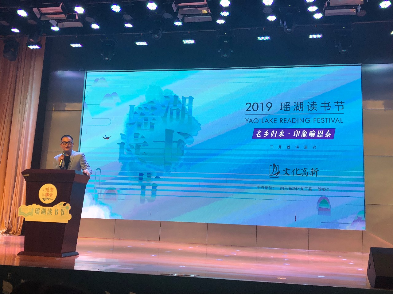 2019年南昌高新区瑶湖读书节揭幕！咱把吕秀才喻恩泰请回来啦！