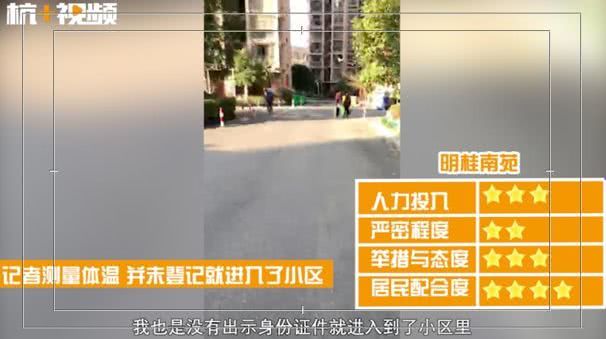 南京多个小区封闭管理,杭州严查小区名单