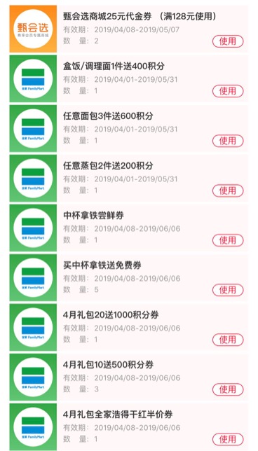 全家尊享卡打几折,全家尊享卡划算吗