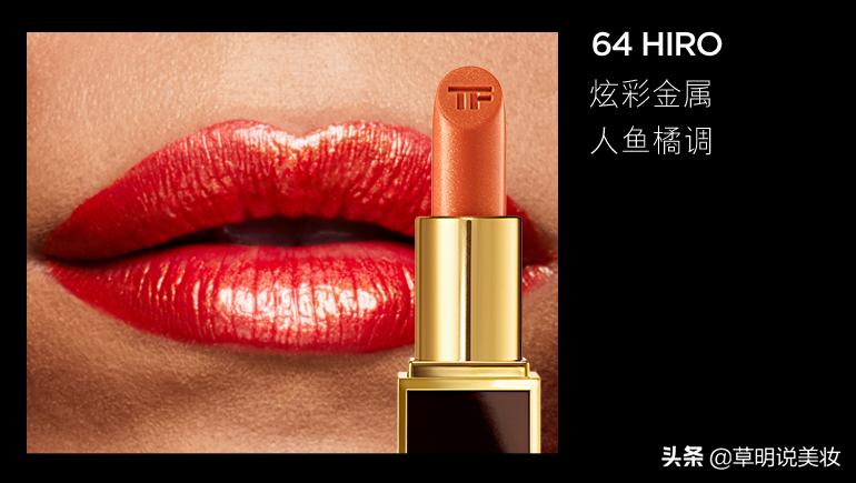 2021年最火的口红色号推荐 (什么是锦鲤色口红色号)