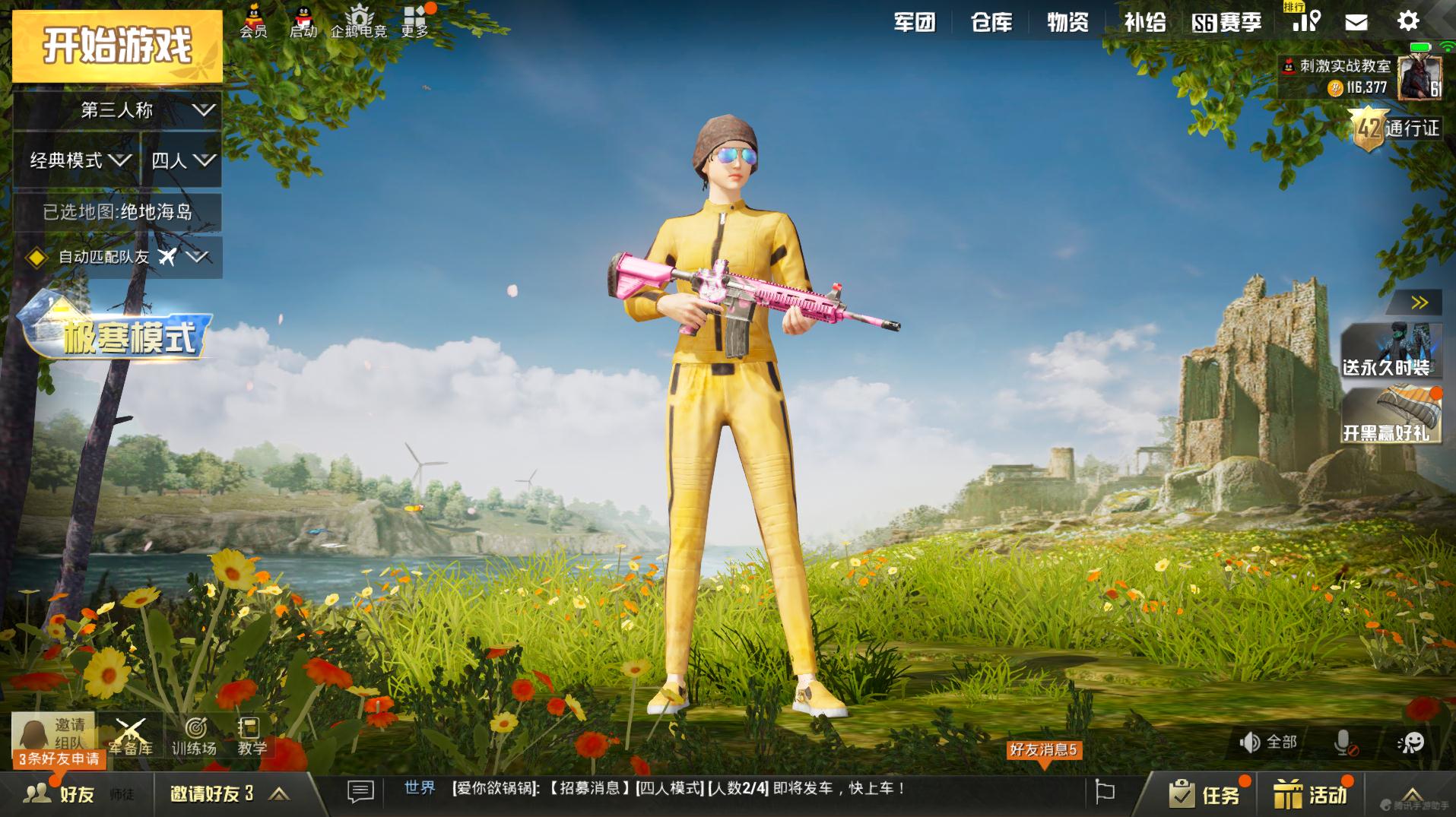 刺激战场必备八件套,刺激战场衣服大全