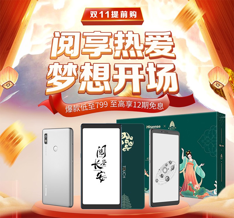 双十一福利已开启,双十一护眼有福利