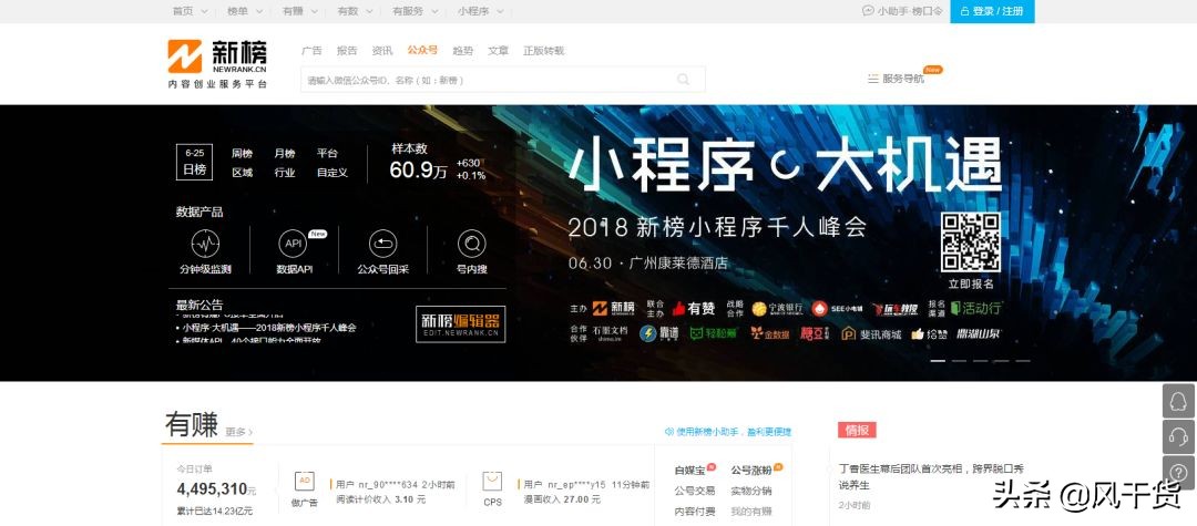 新媒体必备十大素材网站,新媒体各平台素材收集整合