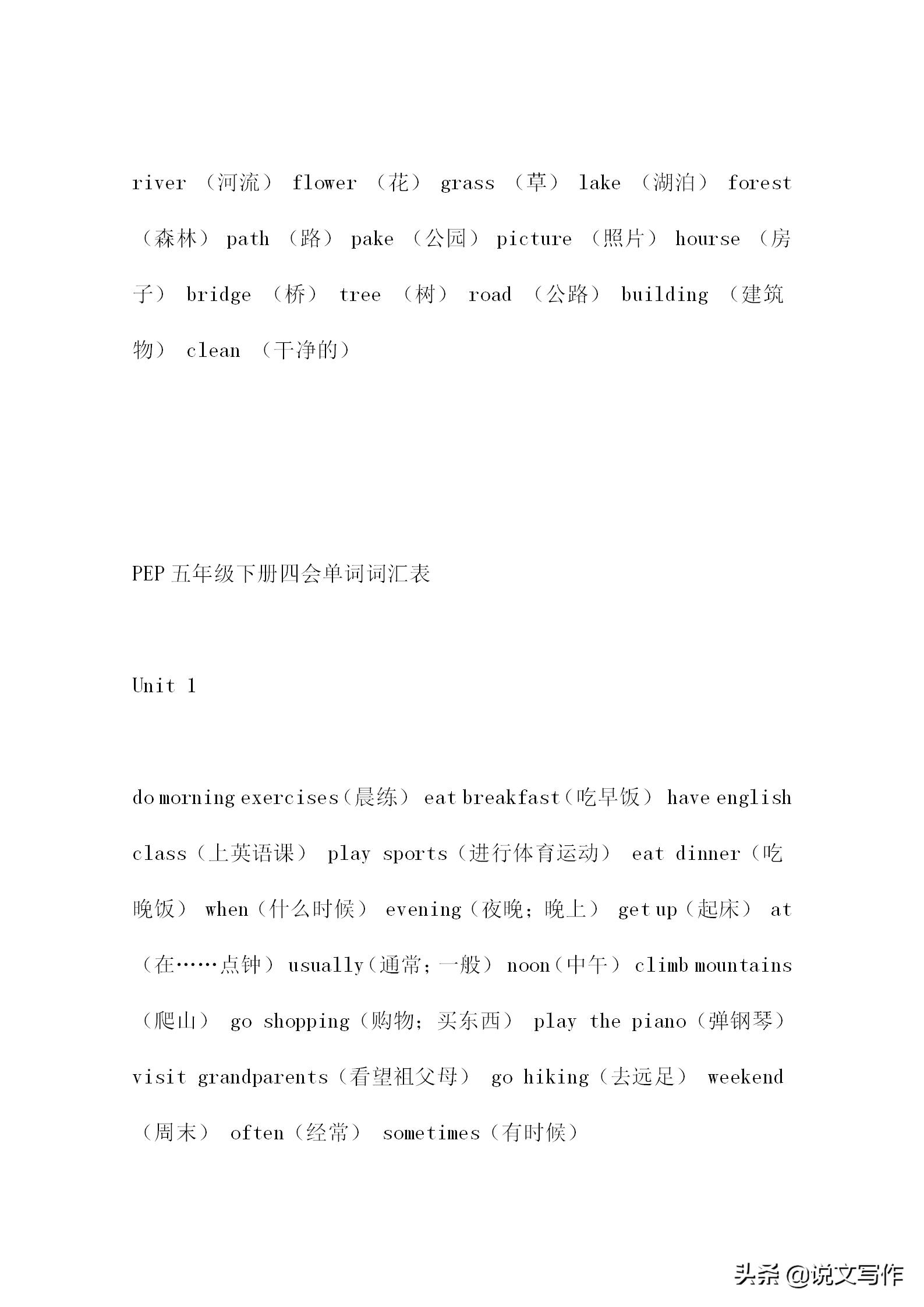 小学英语单词归纳整理大全,小学小升初必备英语单词