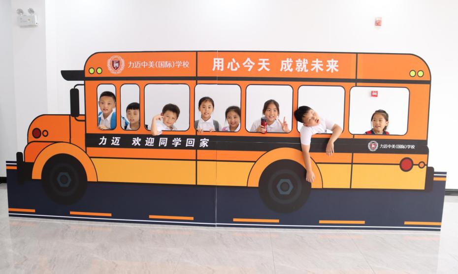 用心(新)传递更有价值的教育——南昌力迈(国际)学校2020-2021学年开学典礼圆满举行