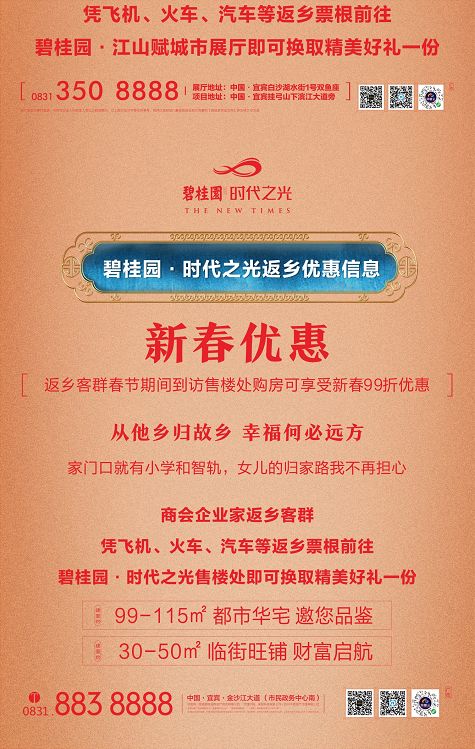 宜宾返乡置业潮来了！南岸、临港…一大波房子任你选