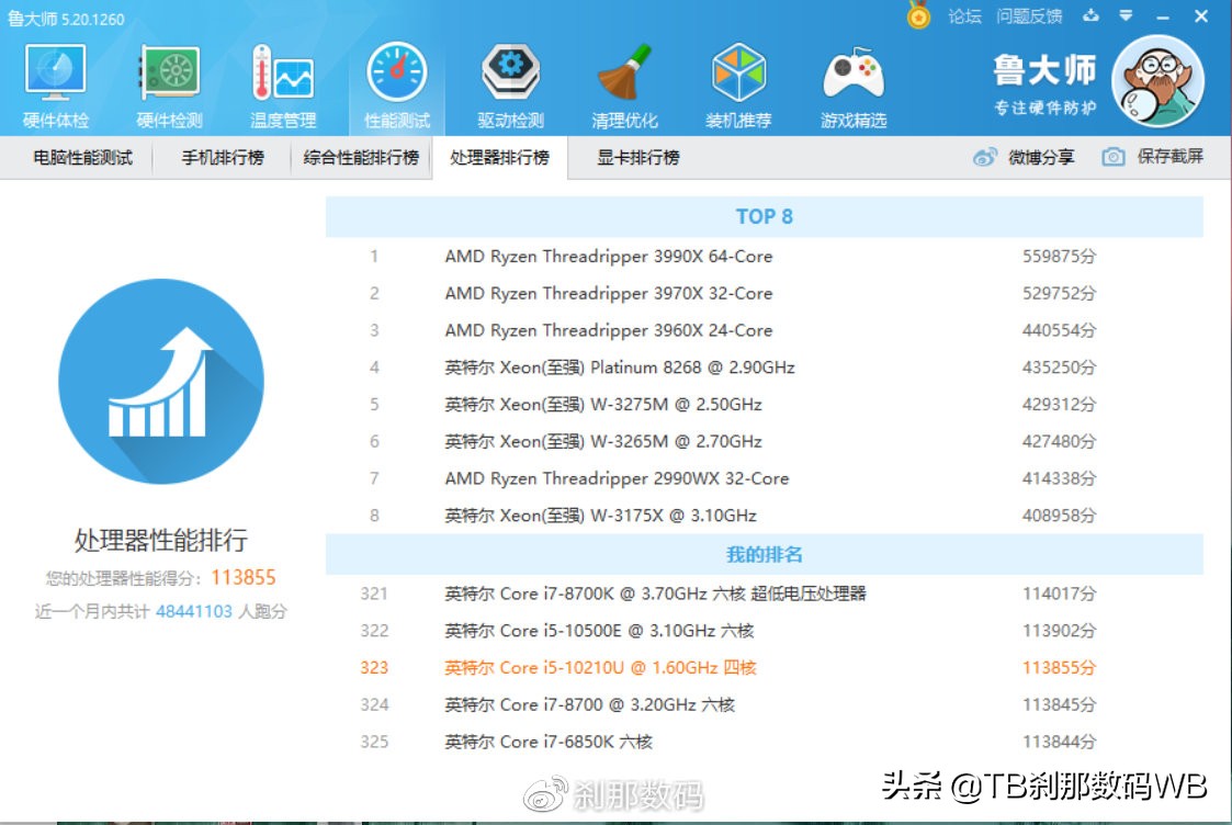 三星笔记本galaxybooks配置,三星笔记本galaxybook测评