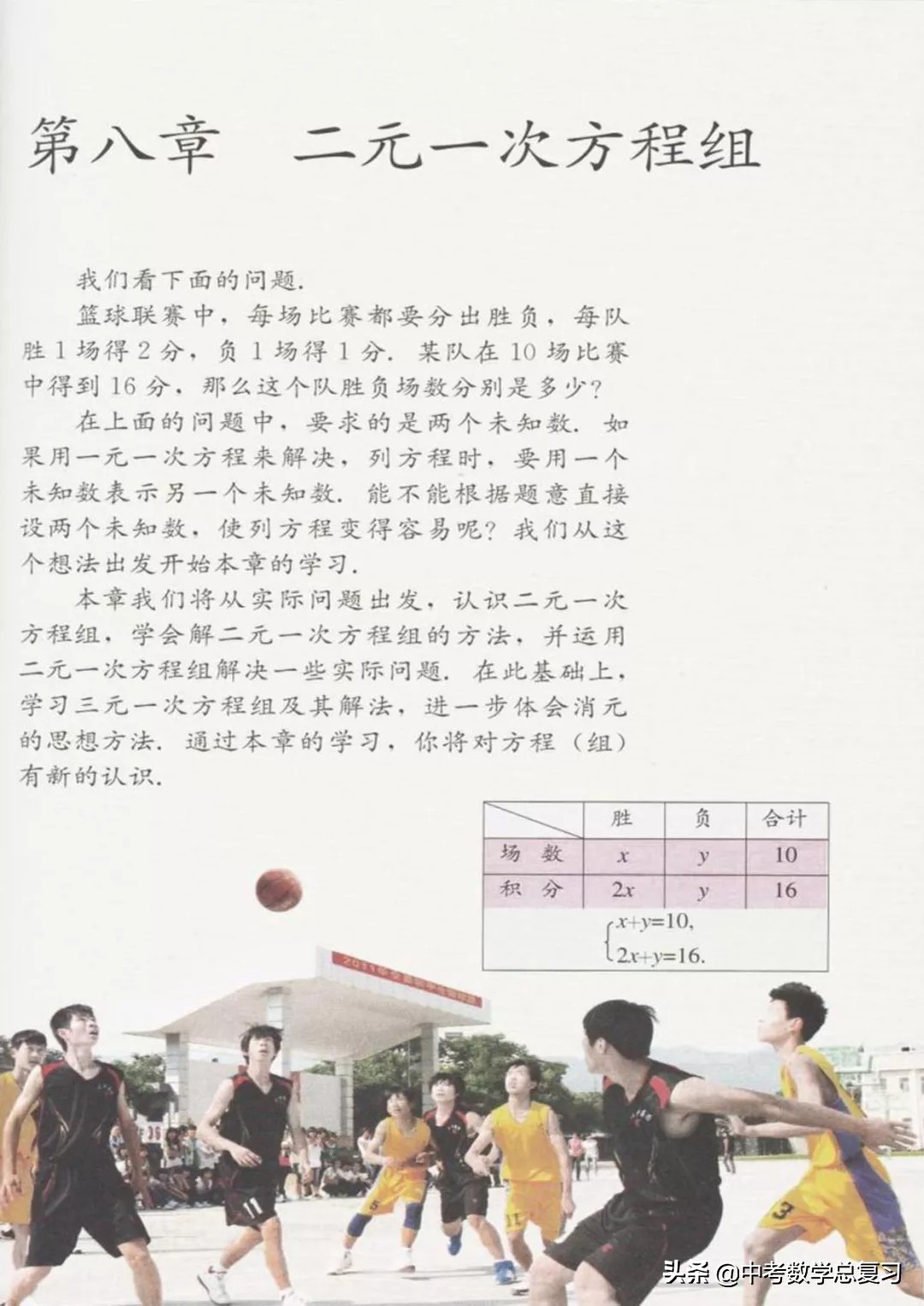 华师大版七年级下册数学电子课本,青岛版七年级下册数学课本电子书