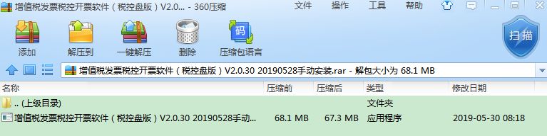 税控软件升级程序和配置文件在哪,如何升级税控盘开票软件最新版