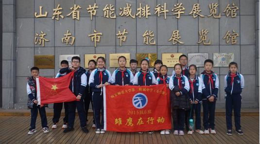 山东节能降耗,游览山东省科技馆