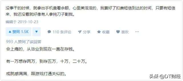 数据告诉你：年存10W＋的年轻人都是怎么攒钱的