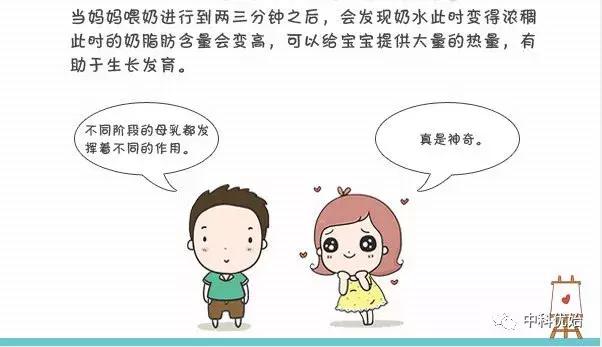 「优始观察」宝妈乳汁清淡怎么办？