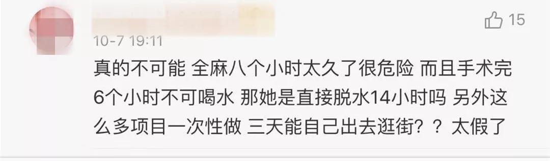 完美击败baby,台湾嫩模8小时换头,这20万花得太值了