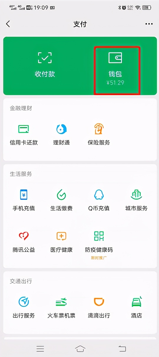 如何防止微信被盗款,如何防止微信账号和余额被盗