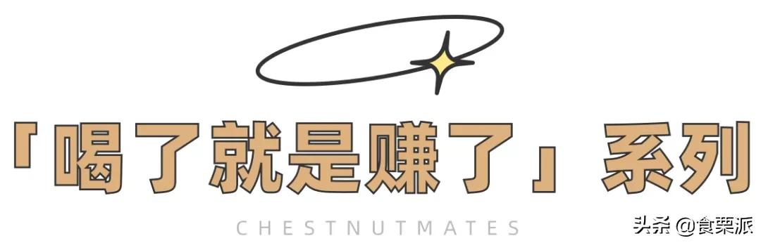 奶茶越来越像八宝粥,现在的奶茶越来越像八宝粥了