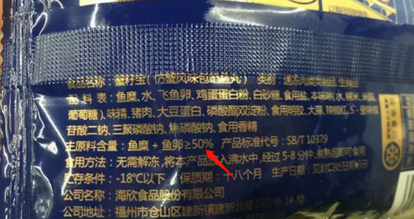 市场的鱼丸可以放心吃吗,市面上的鱼丸真的有鱼肉吗