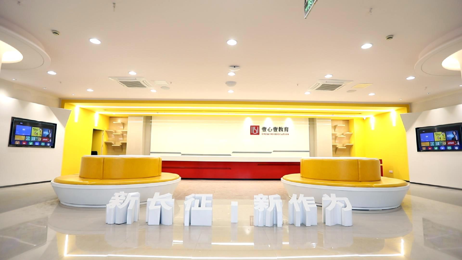 重庆壹心壹教育的老师,重庆壹心壹教育官网