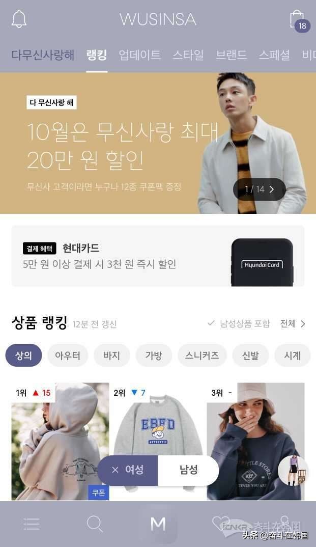 赶紧收藏的app,有哪些可以买韩国衣服app