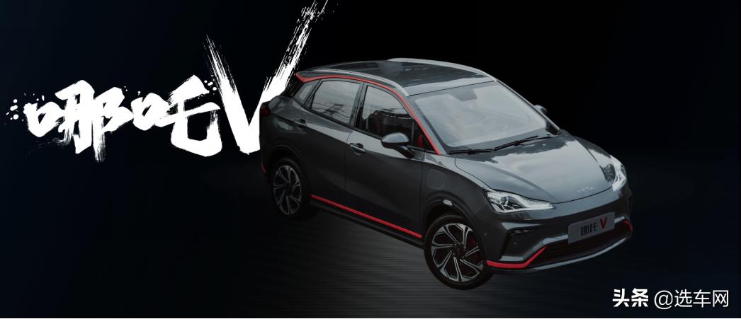 哪吒汽车第三款车型实车图曝光,哪吒电动车安全系统