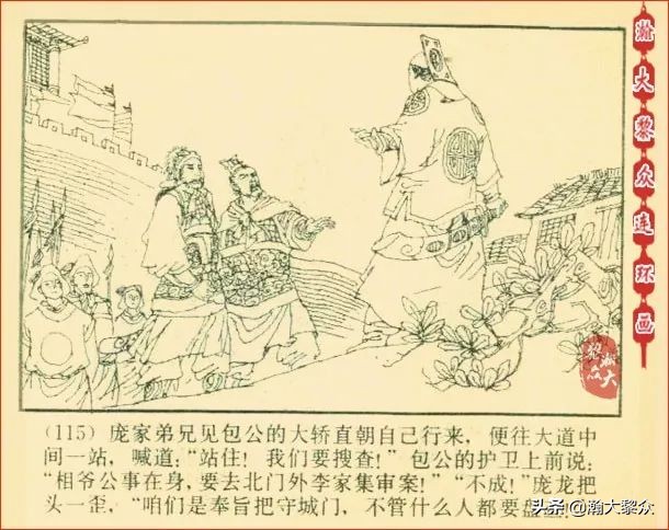 瀚大黎众连环画天津版水浒全传,瀚大黎众连环画总目录链接