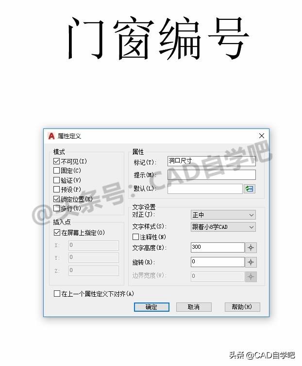 cad门窗大样图怎么生成门窗表,天正cad如何生成门窗表视频
