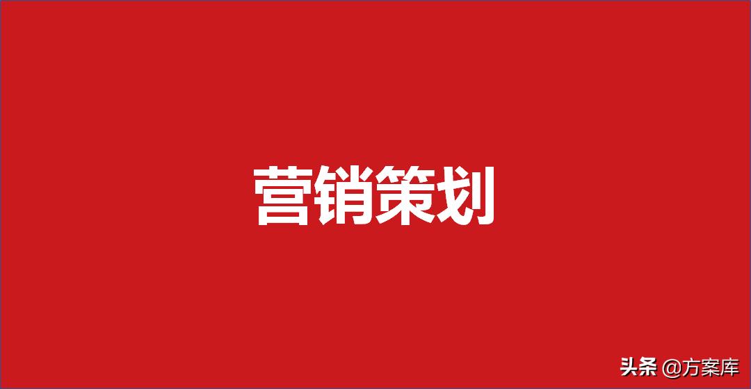 2024年文旅营销活动方案,文旅项目全案营销策划哪里好