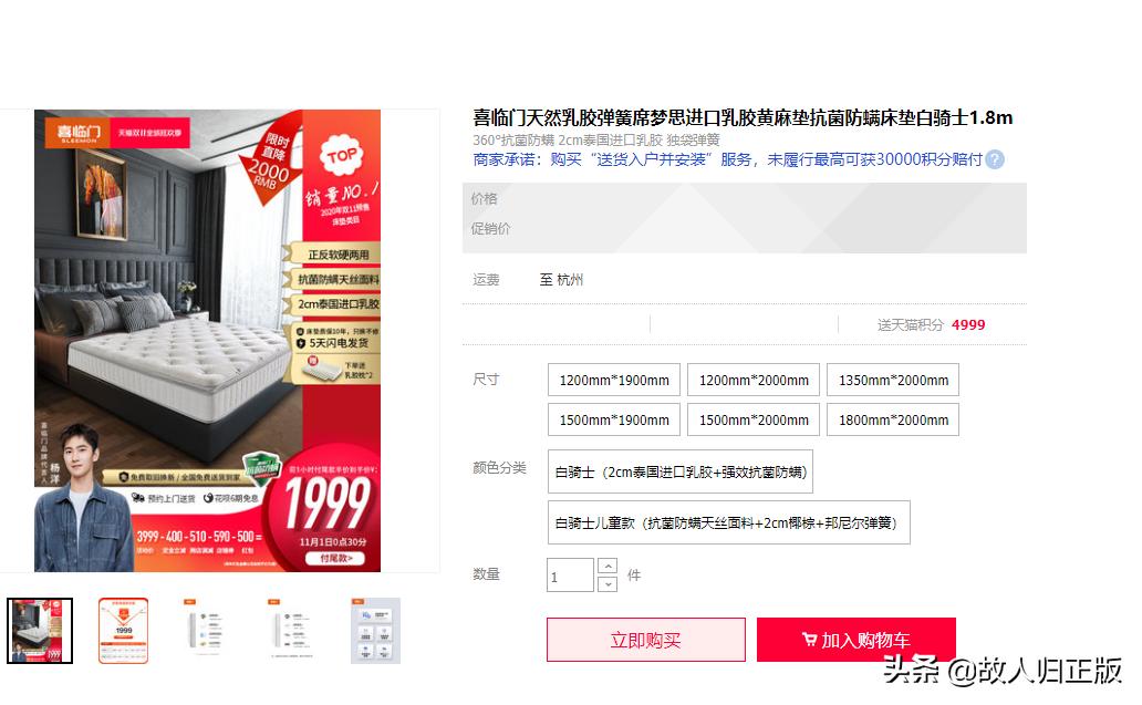 双十一买什么床垫便宜,双11前十名床垫