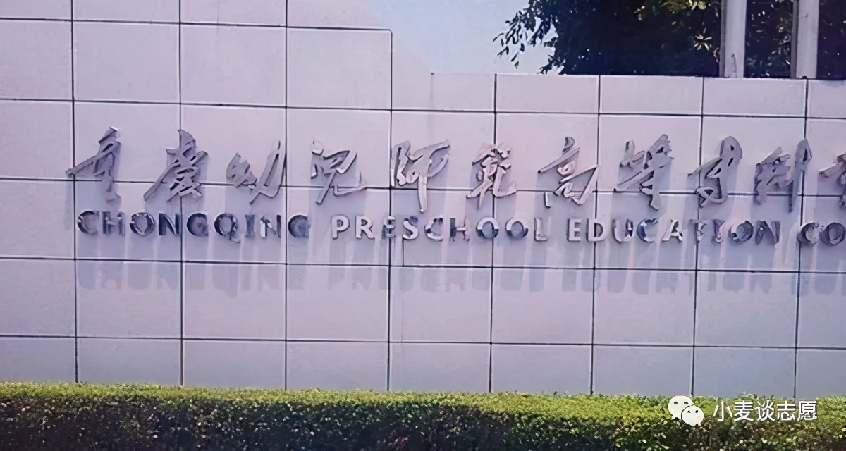 舞蹈专业师范类大学排名,首都师范大学师范类专业