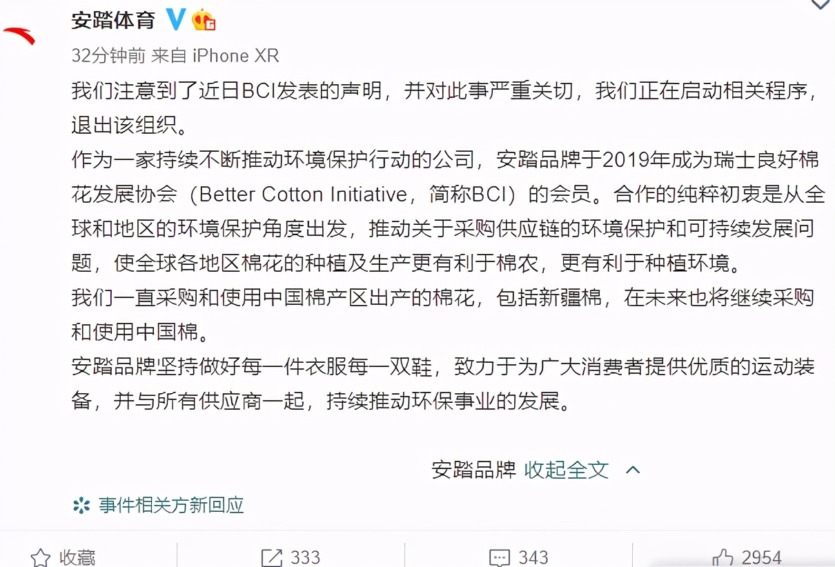 HM*制抵***疆新**棉花：明明那么普通，哪来的自信？