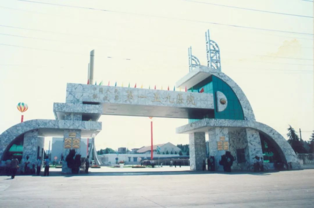 159医院发展历史图,159医院历史