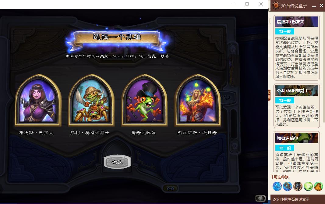 炉石战棋hdt插件中文,炉石战棋最好用的插件