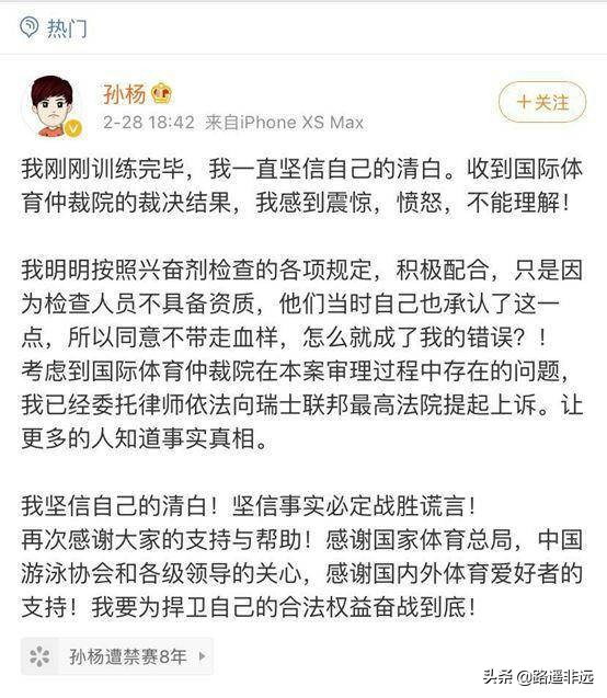 孙杨被判禁赛8年：当体育政治化，所谓的奥林匹克精神还有意义吗