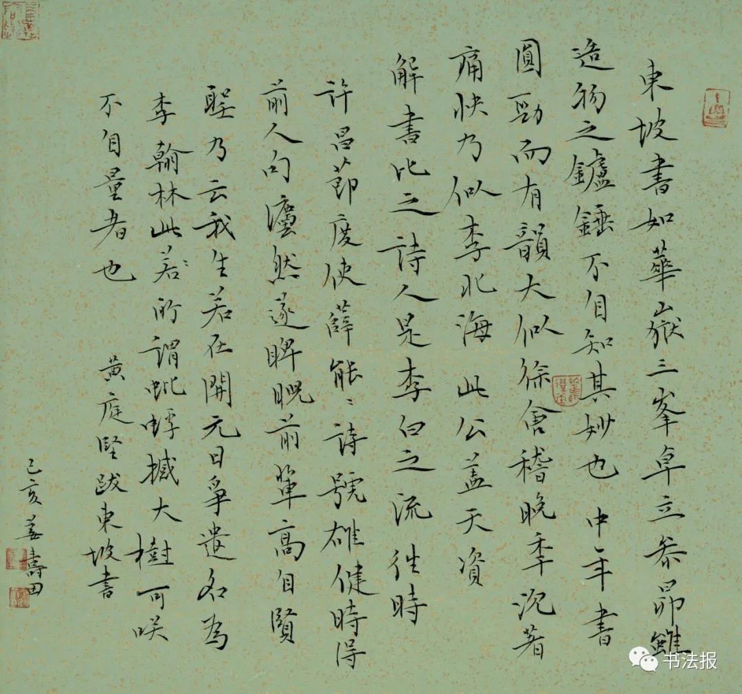 姜寿田图片,姜寿田书法