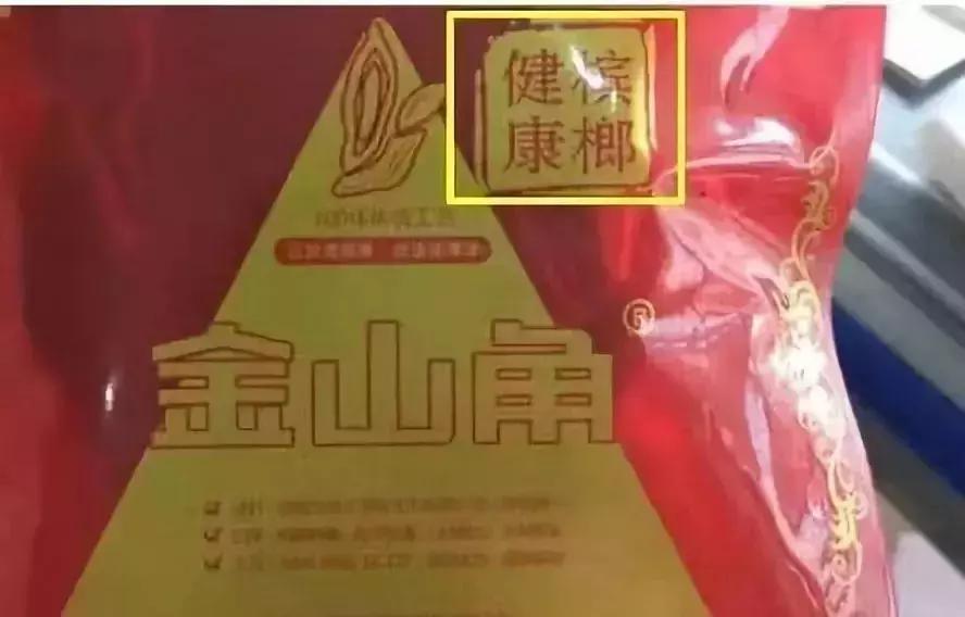 新毒品伪装成奶茶真实案例,警惕伪装成食品的新型毒品