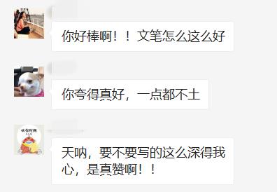 “夸夸群”频现朋友圈：沙雕网友，在线解压