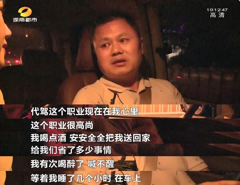 在长沙，一位的哥和一位代驾的夜晚